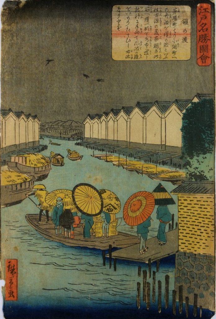 「江戸名所図会　鎧の渡し」（歌川広重、1833~38　大英博物館 ）の画像。